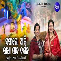 Sakhi Lo Aji Radha Pada Darshana